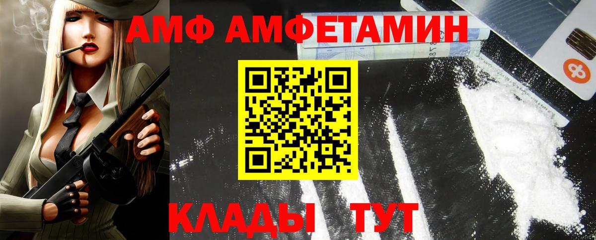 Амфетамин  АМФЕТАМИН  hydra как зайти  Amphetamine 97%  Воронеж  Вход с VPN 
