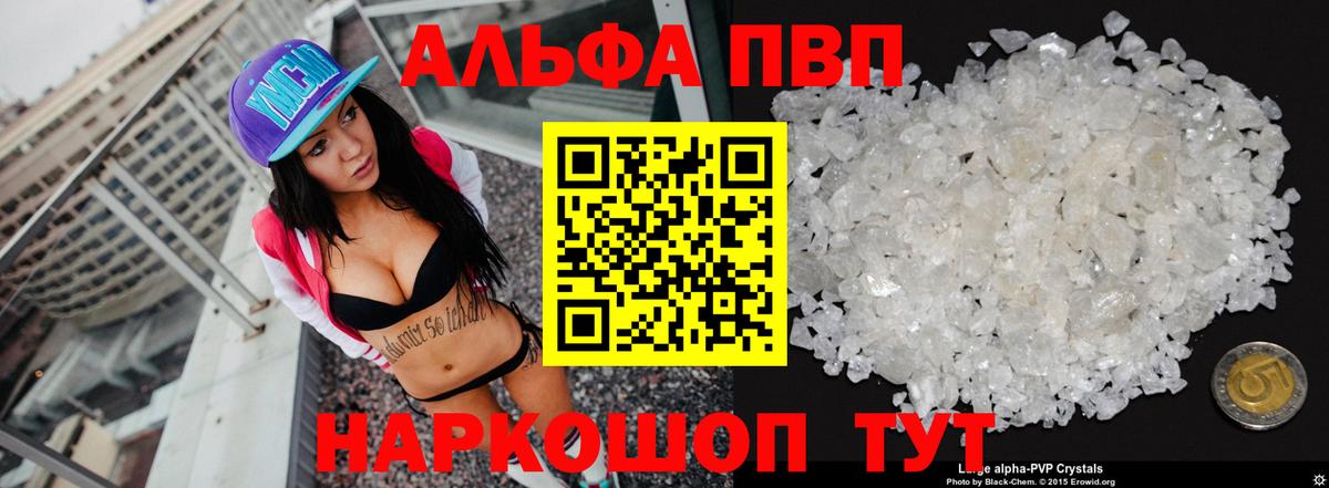 APVP крисы CK Воронеж