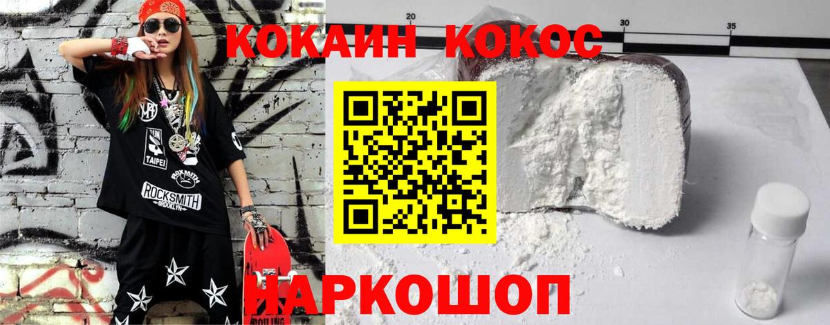 Воронеж  COCAIN  Вход с VPN  Кокаин 98%  Cocaine Эквадор 