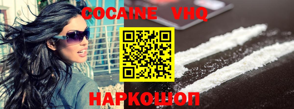 COCAIN Боливия Воронеж