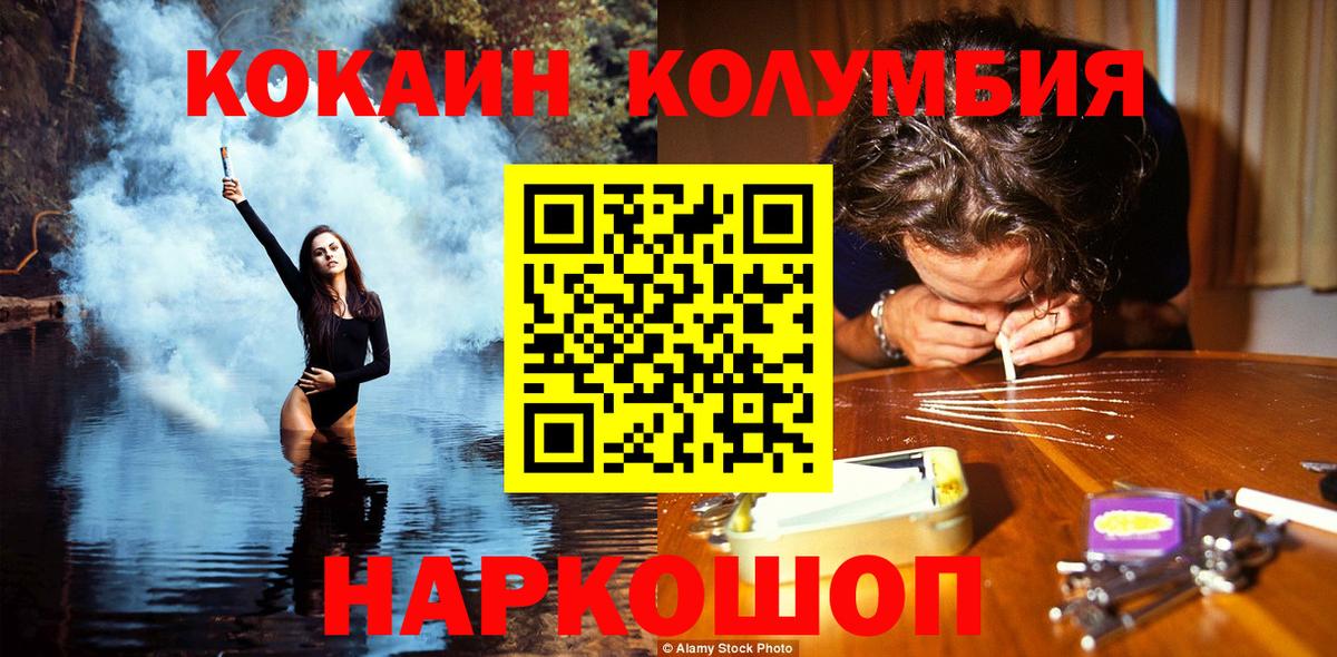 Cocaine  Вход с VPN  Воронеж  МЕТАМФЕТАМИН  Марихуана  ГАШ  МЕФ кристаллы  ЭКСТАЗИ 