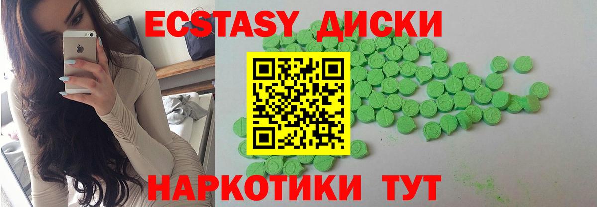 ЭКСТАЗИ 250 мг  Вход с VPN  Ecstasy DUBAI  кракен онион  Воронеж  Ecstasy 