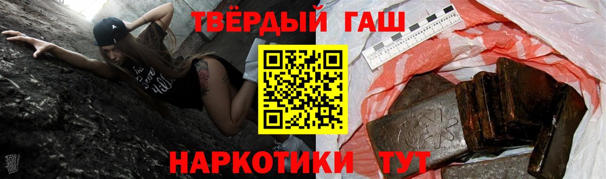продажа наркотиков  ГАШИШ VHQ  Воронеж  Вход с VPN  Гашиш гашик 