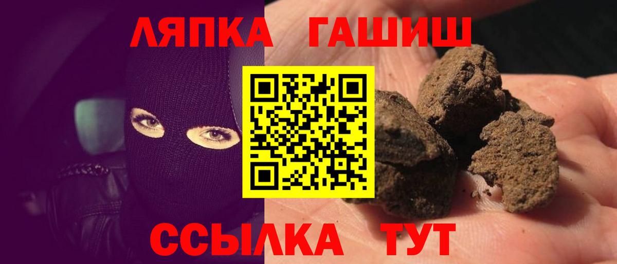 ГАШИШ Cannabis Воронеж