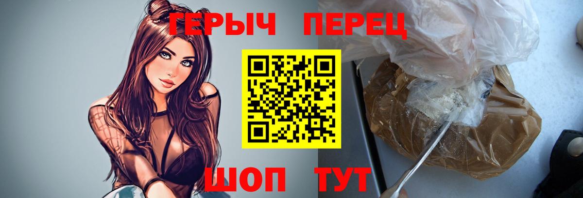 ГЕРОИН VHQ  Вход с VPN  Героин  Воронеж 