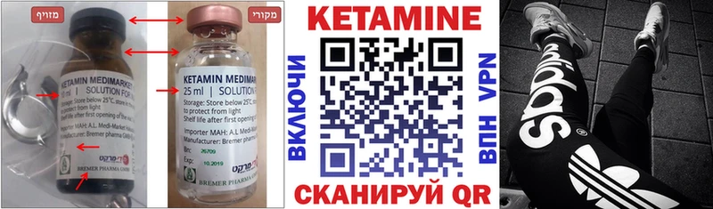 Кетамин ketamine  Воронеж 