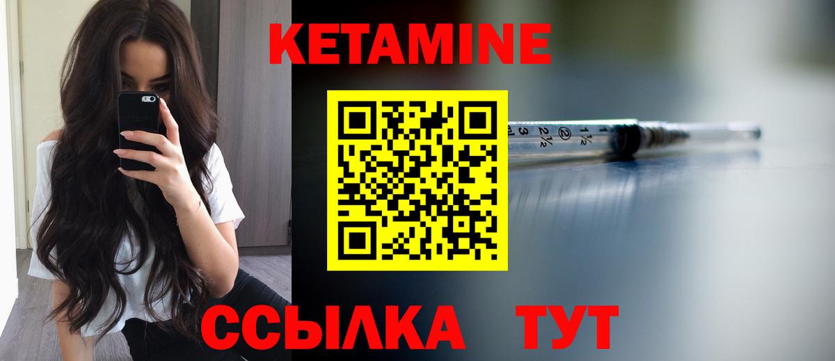 КЕТАМИН VHQ  КЕТАМИН VHQ  Вход с VPN  Воронеж 