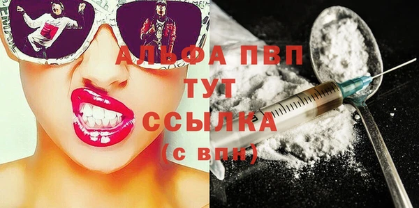 альфа пвп VHQ Абинск