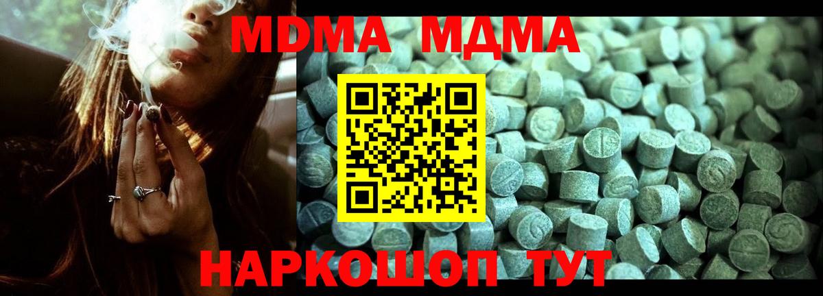 MDMA crystal Воронеж