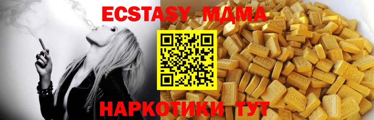 Воронеж  МДМА crystal  MDMA Molly  MDMA  Вход с VPN 