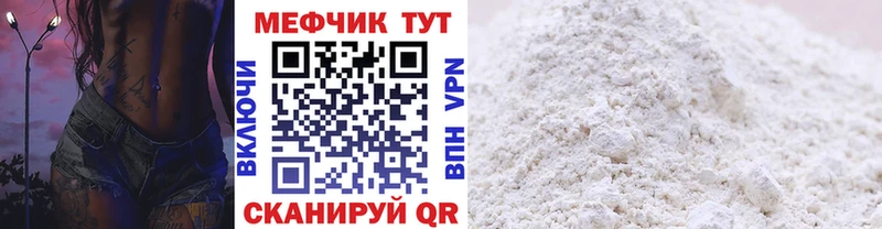 Меф мука купить наркотик блэк спрут как зайти Воронеж
