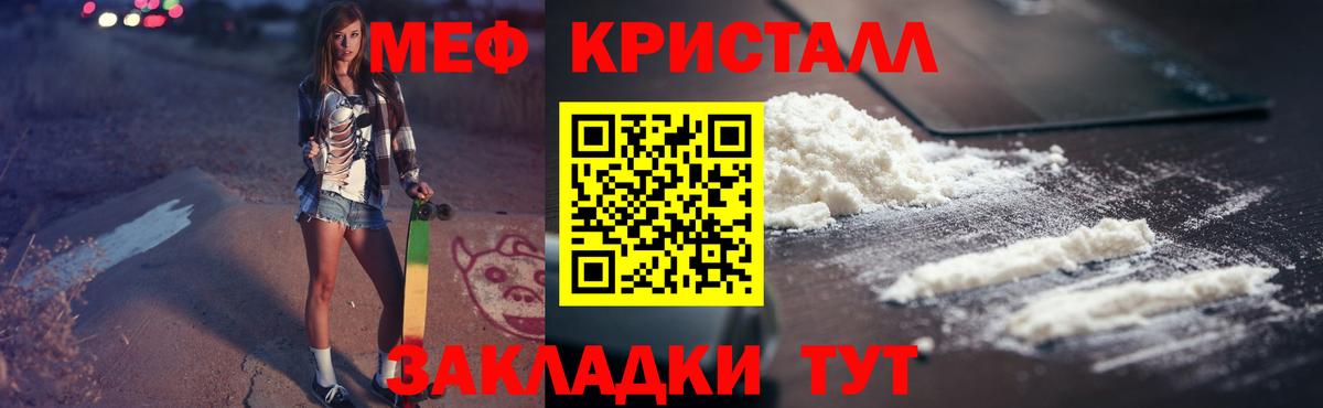 Мефедрон  МЕФ 4 MMC  Мефедрон  Воронеж  Меф кристаллы  Вход с VPN 