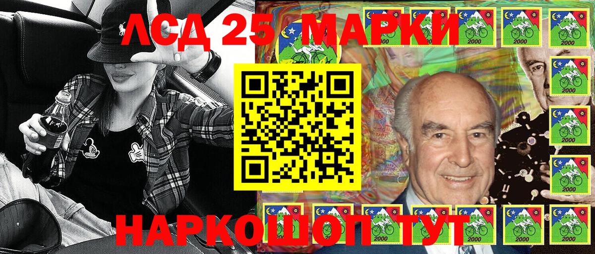 Марки 25I-NBOMe 1,8мг Воронеж