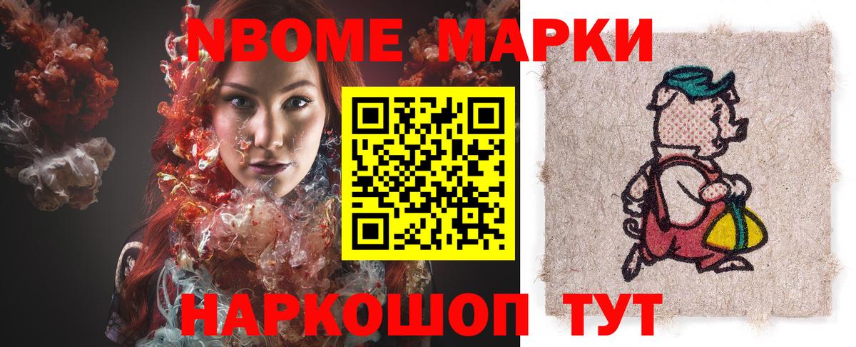 Наркотические марки  Вход с VPN  Воронеж  Марки NBOMe 1,8мг 