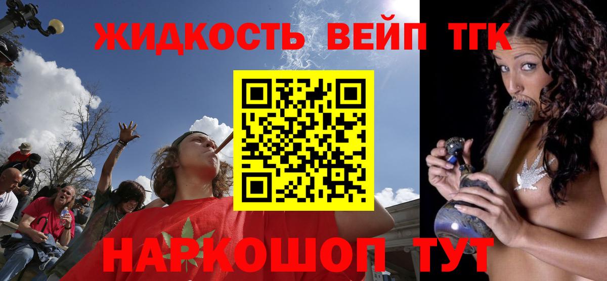 ТГК вейп с тгк  Вход с VPN  Воронеж  закладки  ТГК THC oil 