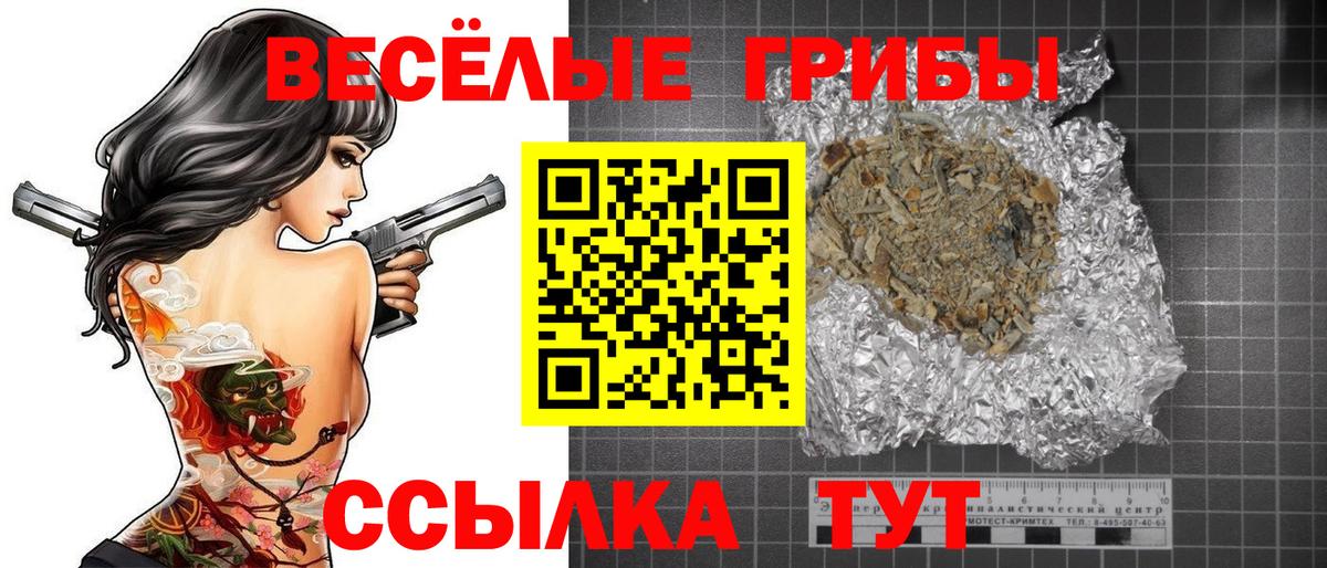 Псилоцибиновые грибы мухоморы  Вход с VPN  Псилоцибиновые грибы MAGIC MUSHROOMS  Воронеж 